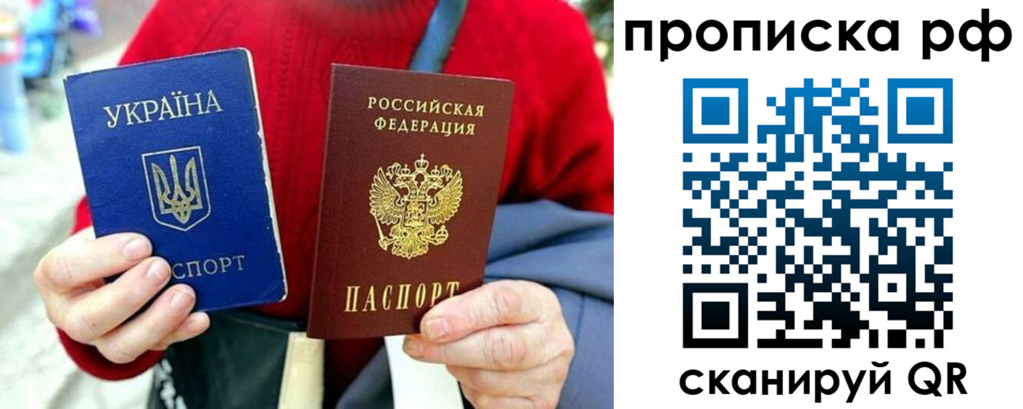 временная регистрация для школы в Вышнем Волочке