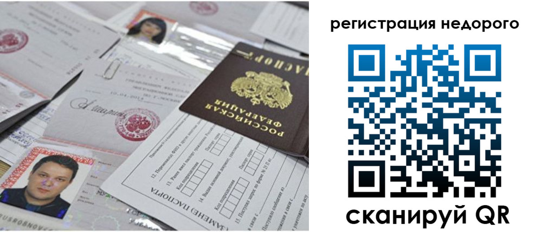 миграционный учет в Вышнем Волочке