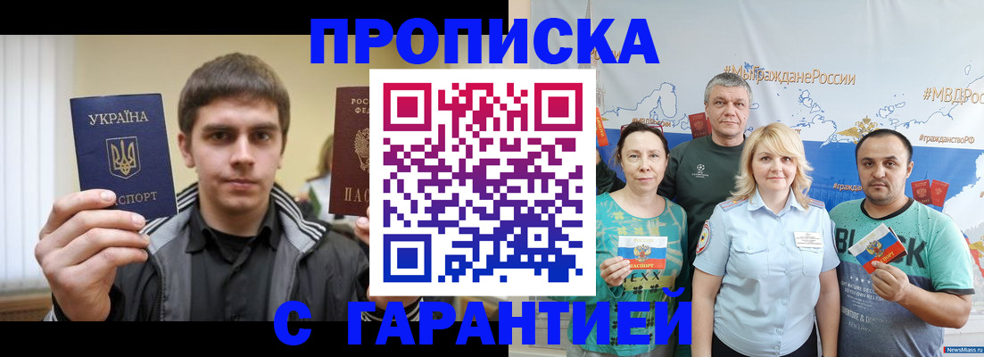 временная регистрация надежно в Вышнем Волочке