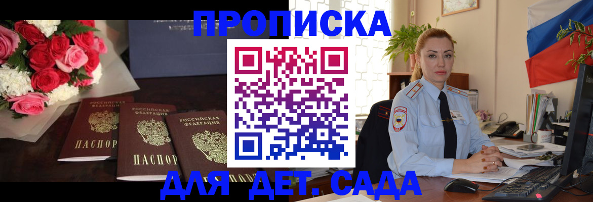 прописка поиск в Вышнем Волочке