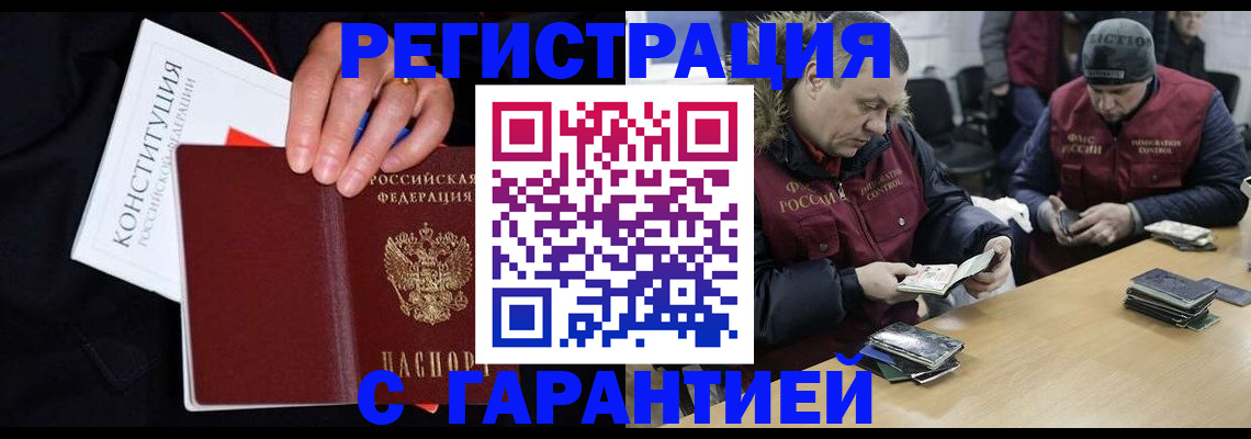 временная регистрация недорого в Вышнем Волочке
