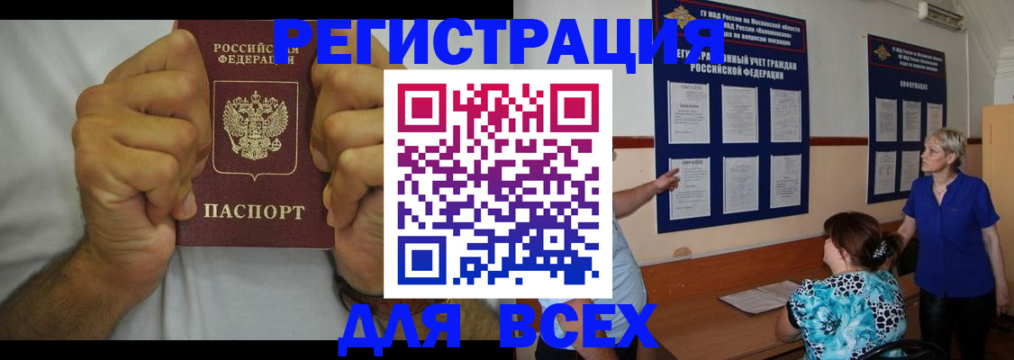 прописка для кредита в Вышнем Волочке