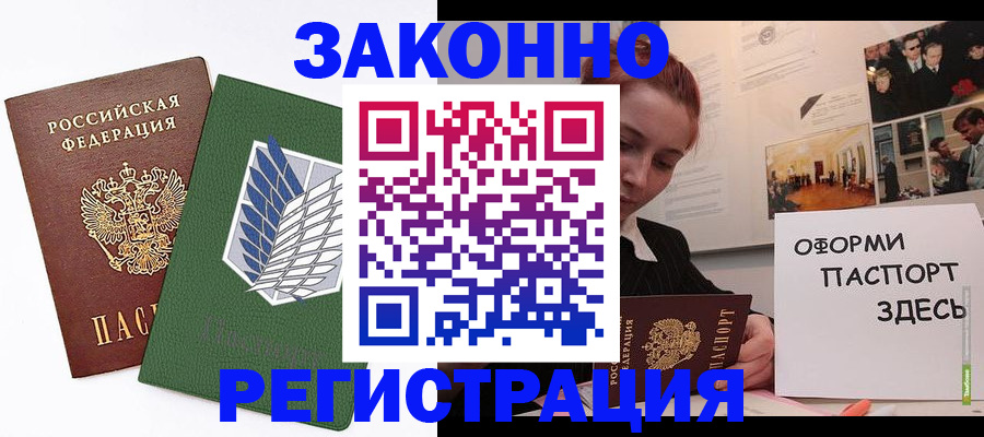 где прописаться в Вышнем Волочке