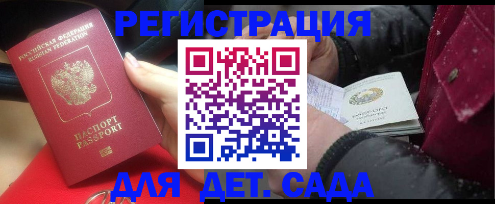 прописка в квартире в Вышнем Волочке