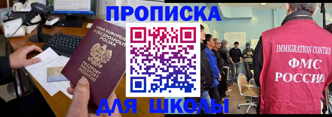 прописка для работы в Вышнем Волочке