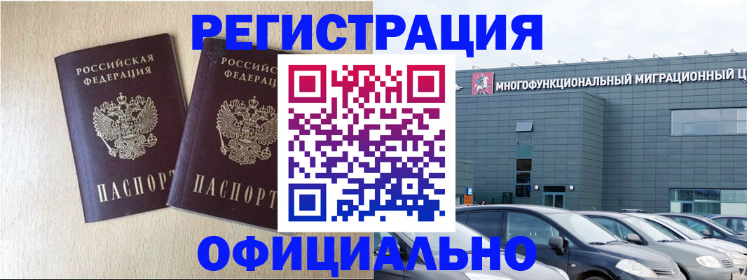 временная регистрация надежно в Вышнем Волочке