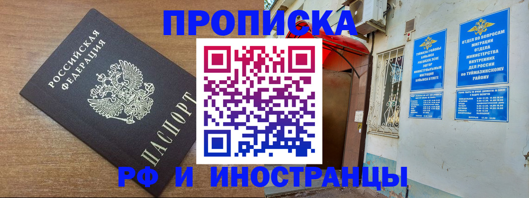 временная регистрация собственник в Вышнем Волочке
